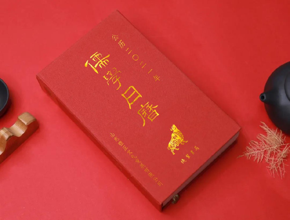 k8凯发(中国)文化出品《儒学日历》